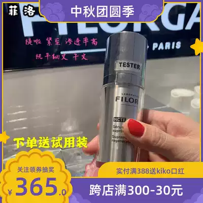 French Filorga Philuojia high concentration NCTF blood serum regeneration essence 30ML pull tight to the pores