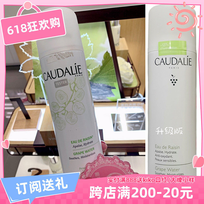 Spot France Ourie Cudalie Grape Seed Moisturizing Spray Antioxidant and Skin Water Soothing Sensitive Muscle