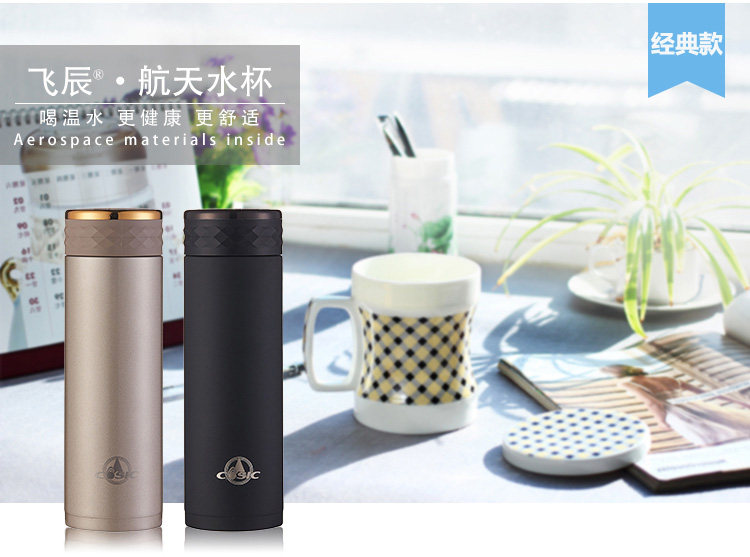 中国航天水杯的LOGO