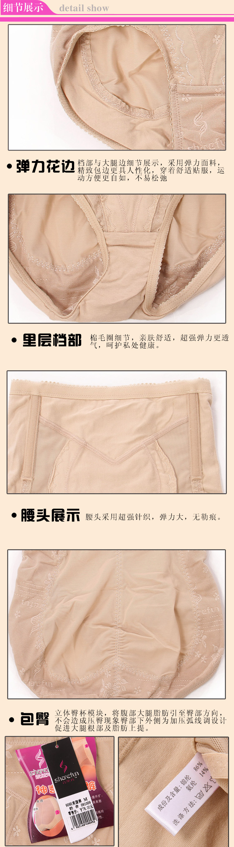 body amincissant SHAREFUN en nylon - Ref 685415 Image 9