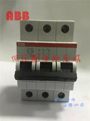 ABB air switch circuit breaker S203-C6(16 25 32 40 50 63) Inventory