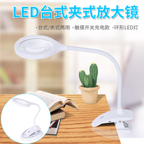 Shangao 5 times rechargeable desktop magnifying glass for the elderly to read HD 100 illuminated mobile phone motherboard welding repair engraving embroidery desktop bracket workbench 20 three-speed light source touch switch 60