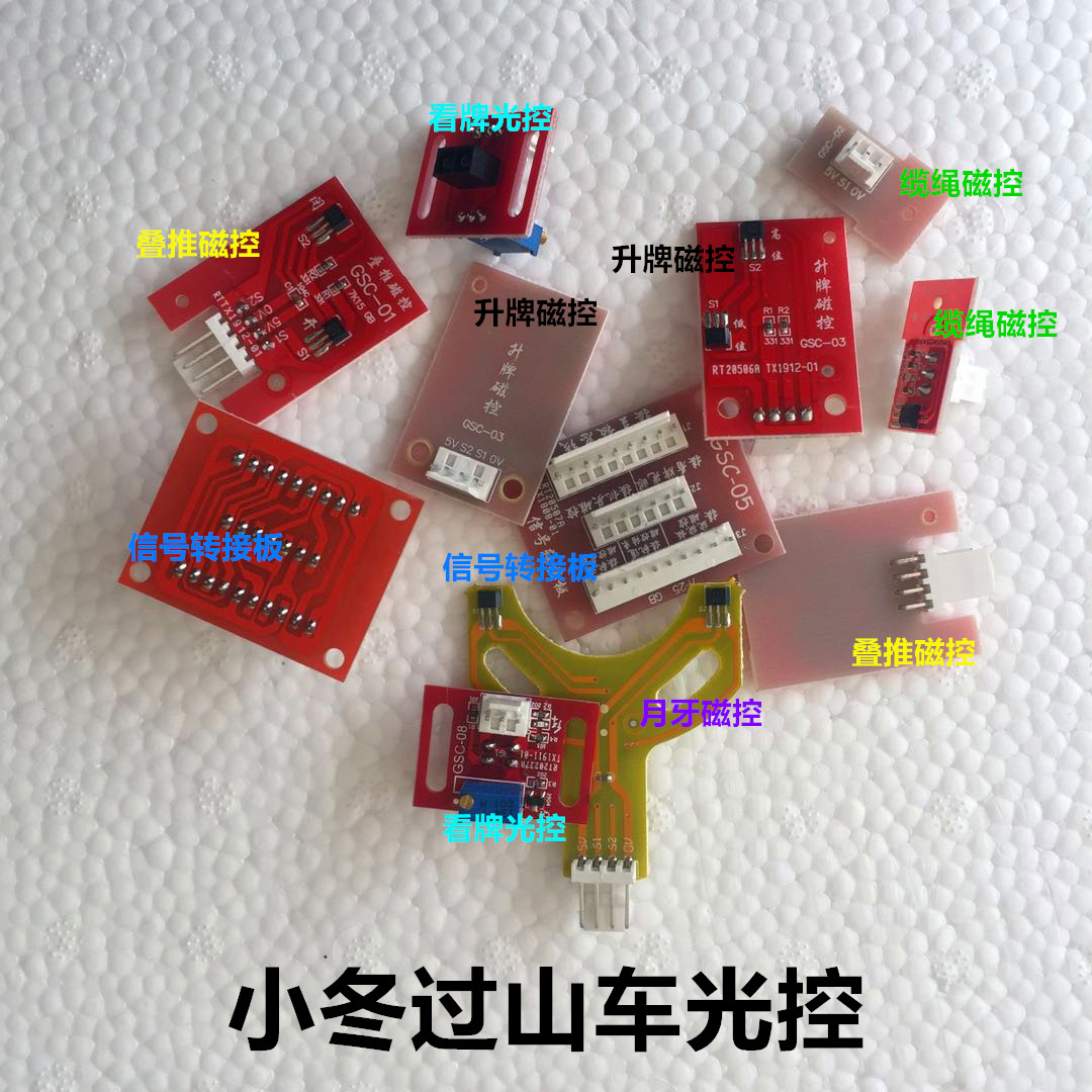 Fully automatic mahjong machine accessories overhill car mahjong table accessories light control magnetic control over mountain bike small winter light control magnetic control