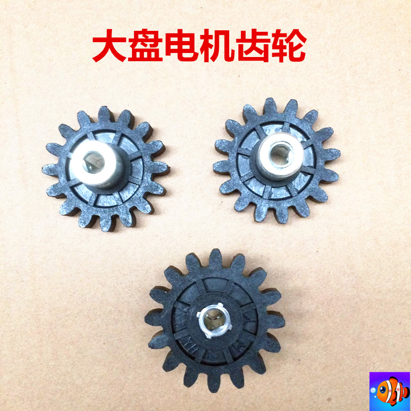 Four-port large plate motor gear automatic mahjong machine mahjong table accessories plastic pieces mahjong machine gear