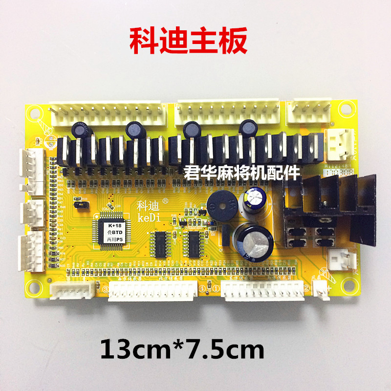 Fully automatic mahjong machine accessories four port machine motherboard circuit board computer board mahjong machine Cody motherboard circuit board