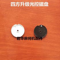 Automatic mahjong machine accessories mahjong machine light control magnetic control mahjong table mahjong machine square lift light control disk