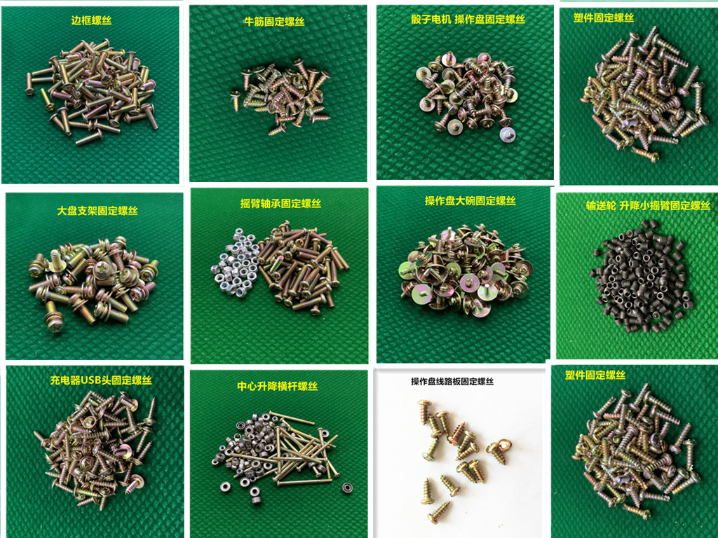 Mahjong machine accessories mahjong machine screw rim screw operating disc screw gear screw