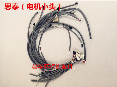 Mahjong machine internal full set of lines Three-layer machine Stellanke Tuoxin Mahjong machine cable Mahjong machine full set of wiring harnesses