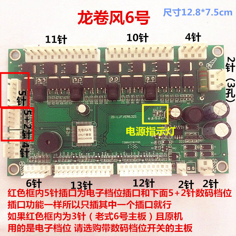 Giant core motherboard Mahjong machine motherboard Tornado 6 motherboard universal small green board Tornado 19 motherboard LJF18