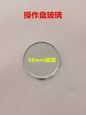 Automatic Mahjong machine accessories Mahjong machine glass piece Mahjong table operating plate color glass piece operating plate card ring