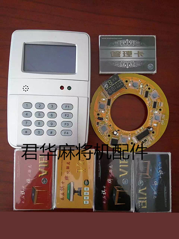 Automatic mahjong machine accessories mahjong table mahjong machine recharge machine mahjong machine slot machine Shen Zun brush card