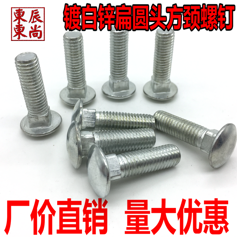 Carriage screw screw bolt bridge screw rack screw rack screw M5*10 12 16 20 25 40 50
