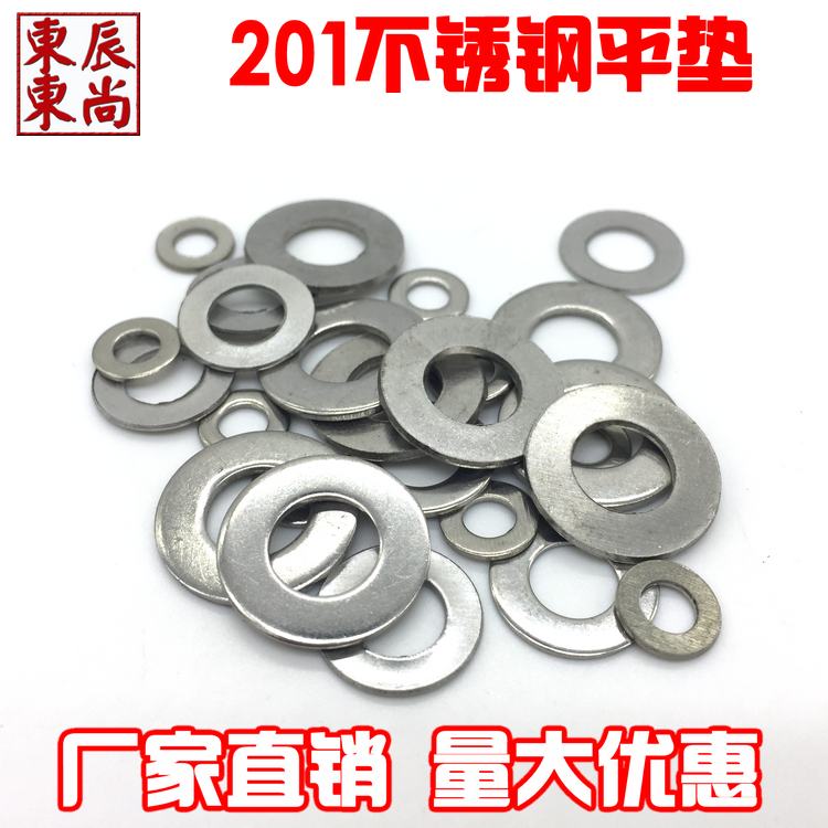 201 stainless steel flat cushion washers Hushi screw cushion eye ring white steel cushion M2-M30