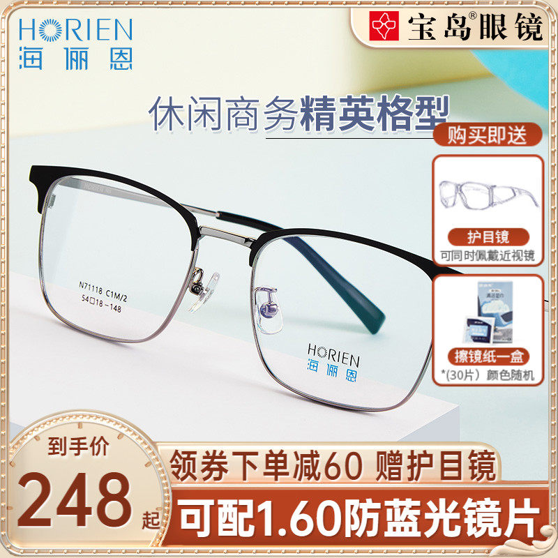 Sea Lady Grace Retro Metal Eyebrow Frame Male frame Men's business spectacle frame Nearsightedness Day Series Tide 71118