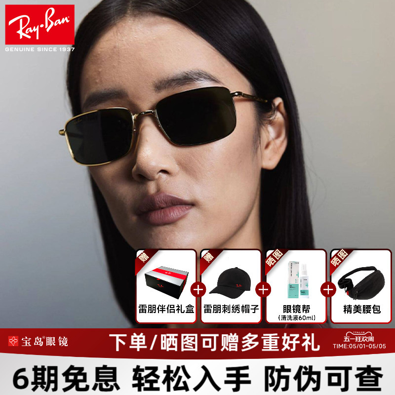 Rayban Ray-Ban Sunglasses Metal Retro Narrow Frame Fashion Unisex Rectangular Sun Protection 0Rb3717