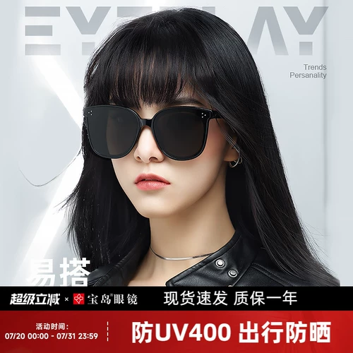 Солнцезащитные очки на солнечной энергии, премиум класс, простой и элегантный дизайн