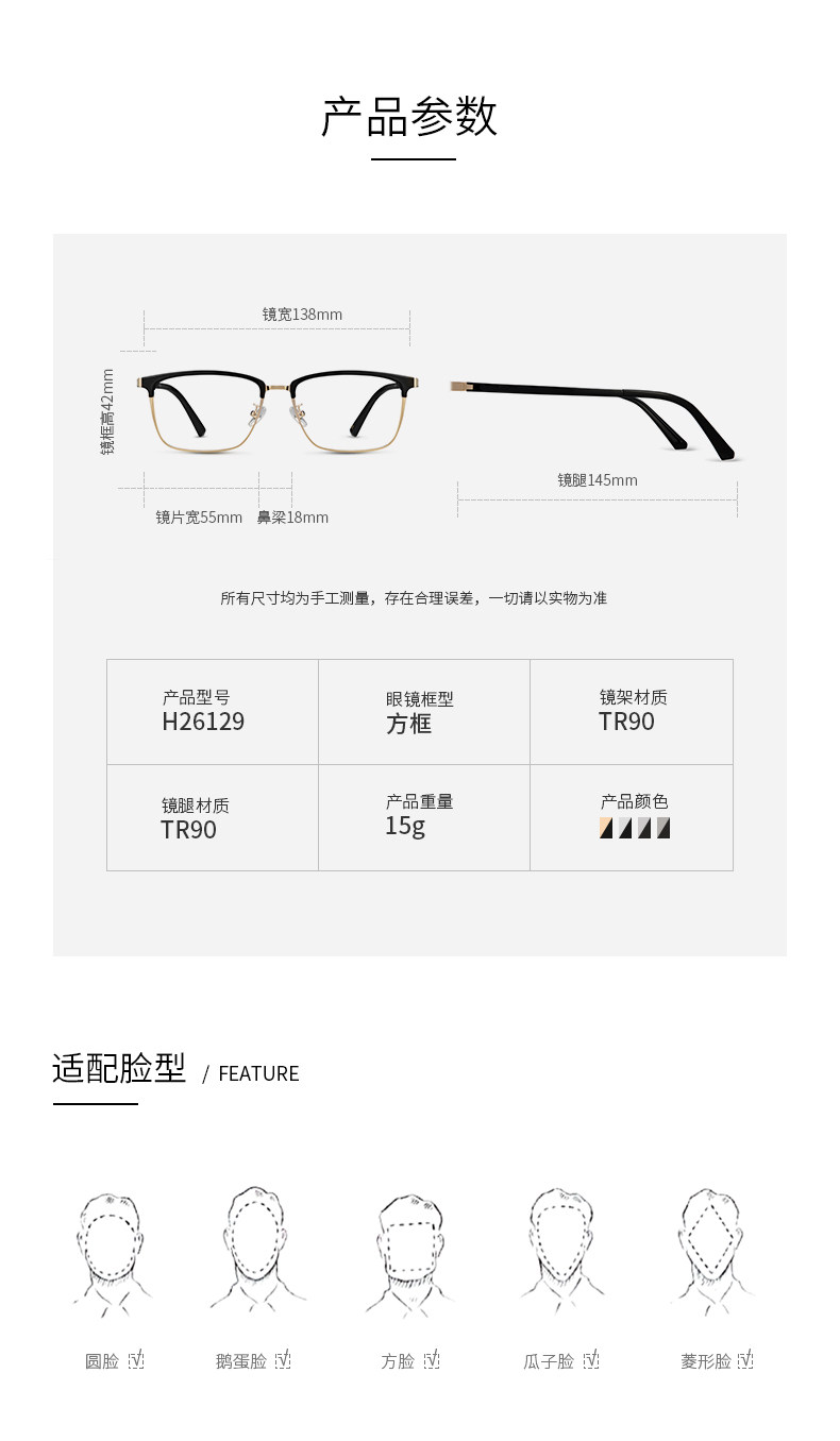 海伦凯勒 商务休闲眼镜框+1.60防蓝光镜片 图8