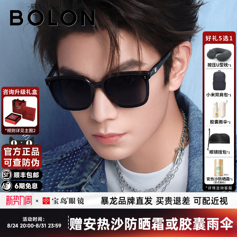 Ding Yuxi Style T-Rex Glasses Versatile Black Sunglasses for Men Driving Uv Protection Sunglasses for Women Bl3203 Ding Yuxi Style T-Rex Glasses Versatile Black Sunglasses for Men Driving Uv Protection Sunglasses for Women Bl3203