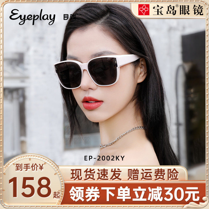 Eye Drama Set Mirror Myopia Sun Glasses White Frame Sunglasses Female Polarized Anti UV Intense Light High Level Sensumen Driving Glasses
