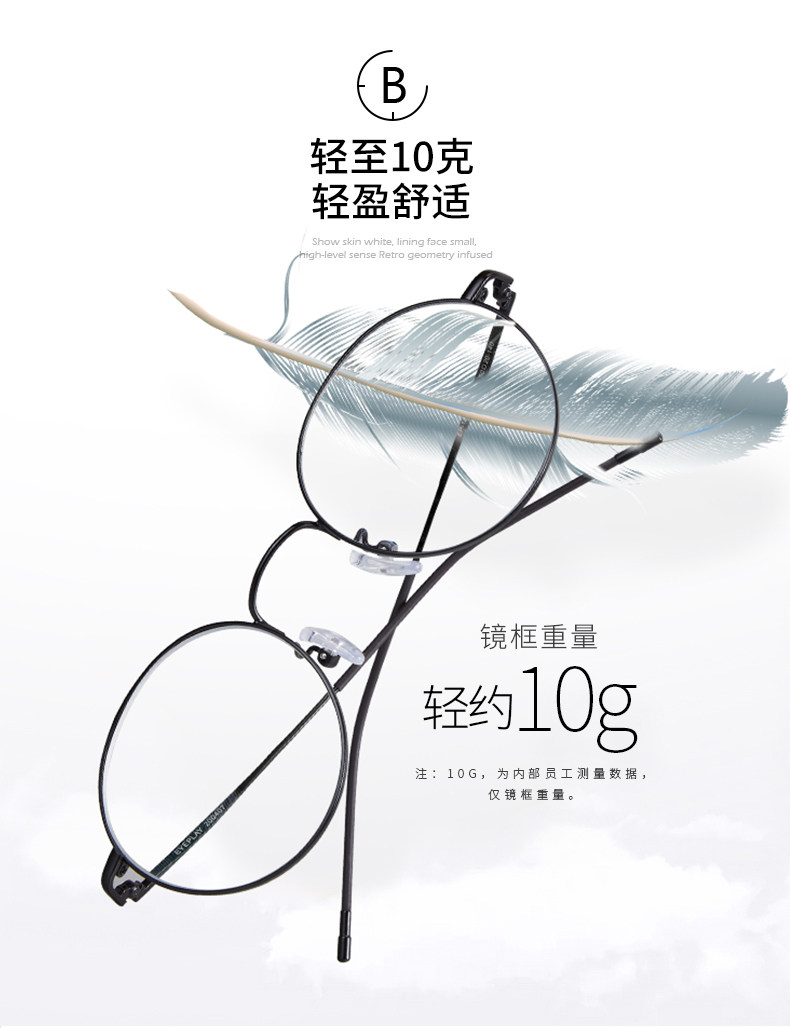 宝岛眼镜旗下 目戏 10g超轻 男女复古圆形镜框 可配度数镜片 图5
