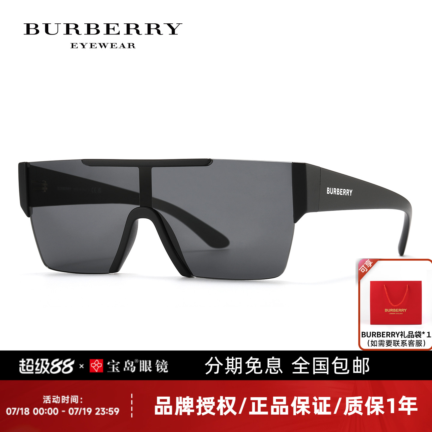 BURBERRY バーバリーサングラス フレームレス ストリートファッションサングラス オプション ホワイト 男女兼用 トレンドメガネ 4291