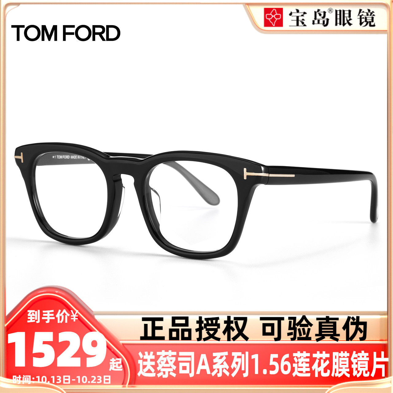 TomFordEye frames Tom Ford Fashion plates Full box spectacle frame with myopia degree mirror FT5870 -Taobao