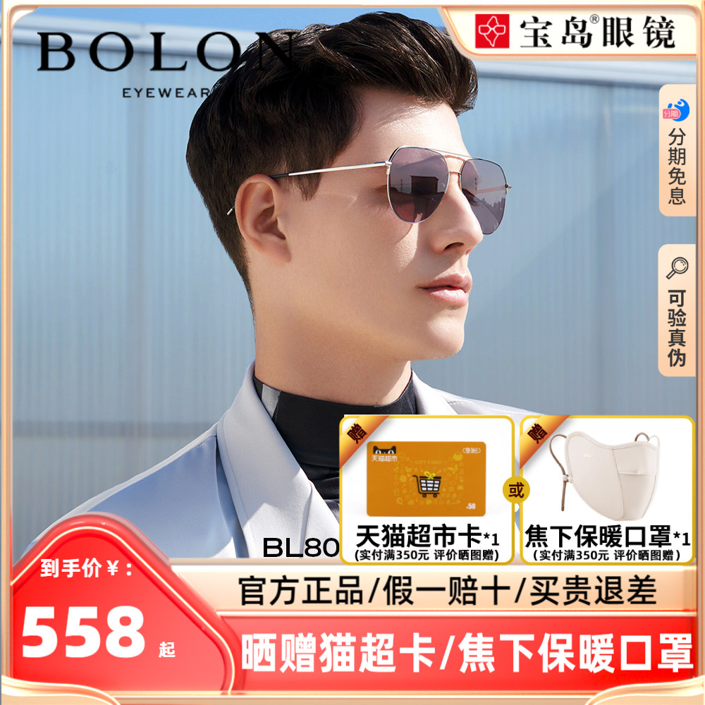 BOLON Tyrant Glasses New Pint Metal Frame Sunglasses Pilot Polarized Driving Sunglasses Male BL8091 -Taobao