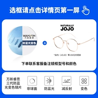 Ruisi 3-е поколение изменение цвета и анти-синий свет + в магазине (Muxi, Jojo и т. Д.) 150 Юань-эндоскоп