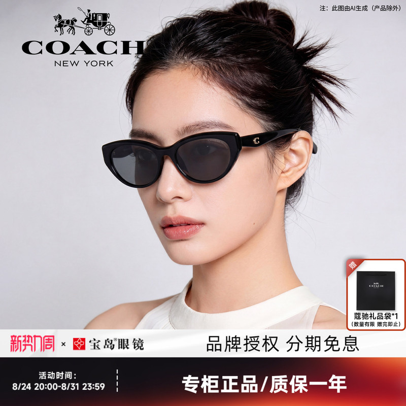 26 Years New Product Coach Sunglasses for Women, Retro Cat-Eye Sunglasses, Trendy Fashion Street Style Glasses 8456
