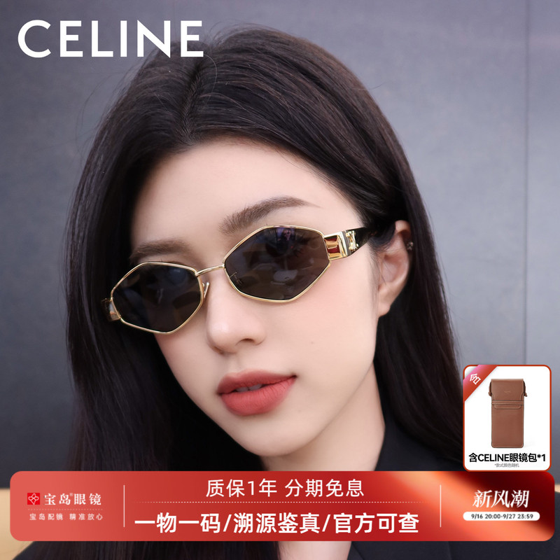 Celine Celine Sunglasses Small Frame Retro Trendy Old Money Style Sunglasses Fashion Retro with Bag Cl40254U Celine Celine Sunglasses Small Frame Retro Trendy Old Money Style Sunglasses Fashion Retro with Bag Cl40254U