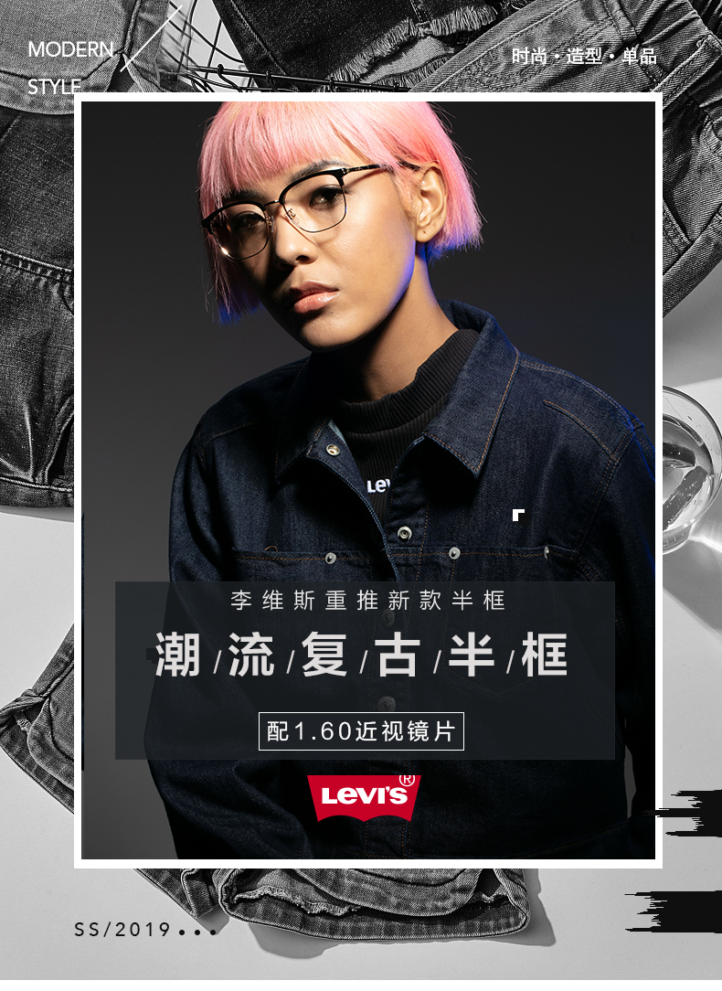 李维斯 levis 黑框眼镜+1.60防蓝光镜片 图1