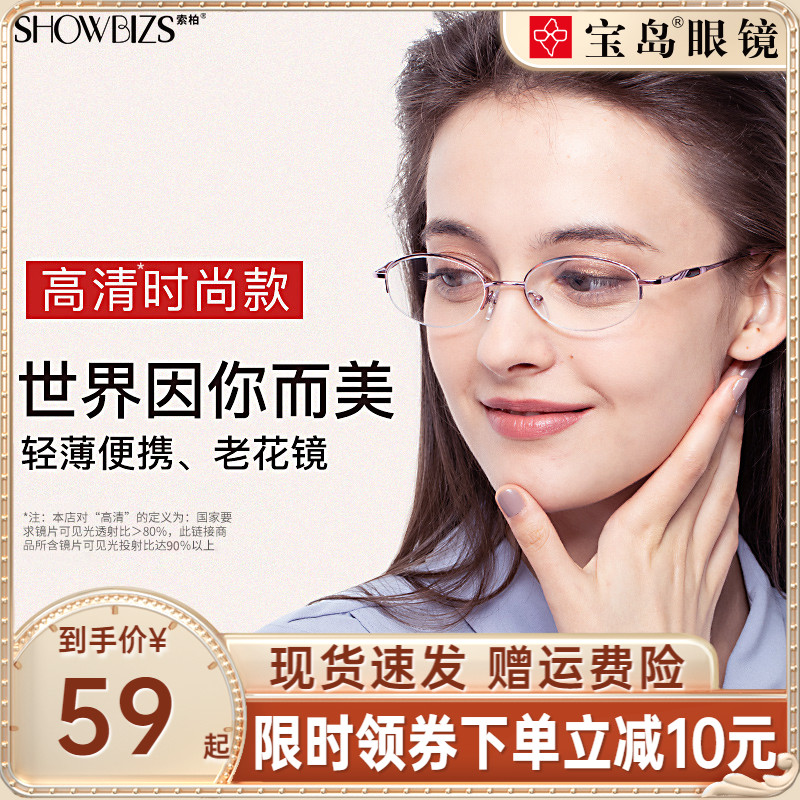 Sauber reading glasses women fashion HD anti-blue light folding portable old man old glasses ladies treasure island brand