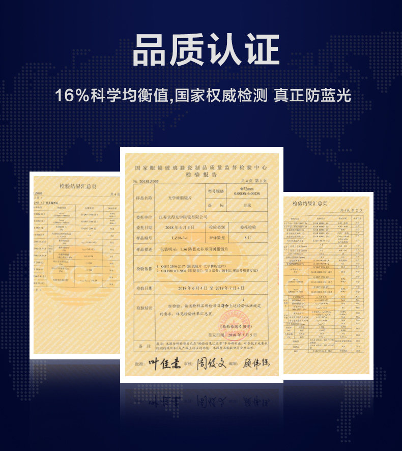 宝岛眼镜 防蓝光超轻近视眼镜 仅重10g 图9