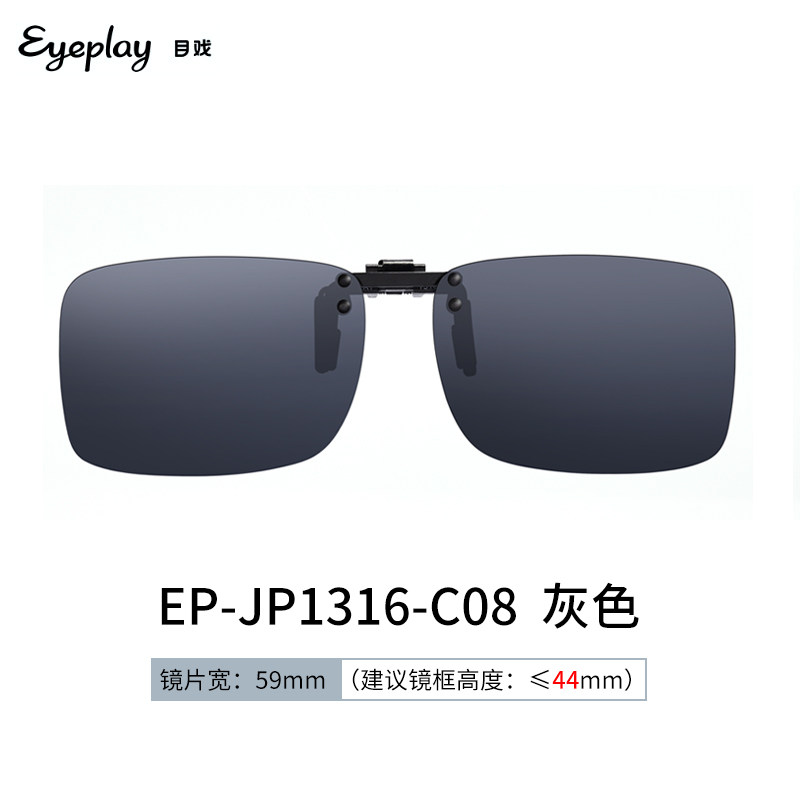 宝岛旗下 目戏 夹片式偏光太阳镜 天猫优惠券折后￥28包邮（￥78-50）多款可选