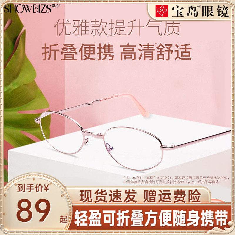 Sober old flower glasses men and women folding portable comfort and elegant simplicity about 100 degrees old man playing cards far view glasses treasure island