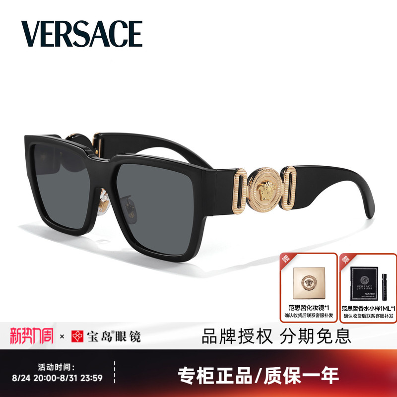 Versace Versace Sunglasses Trendy Large Square Frame Fashion Retro Men's Stylish Street Style Sunglasses 4483