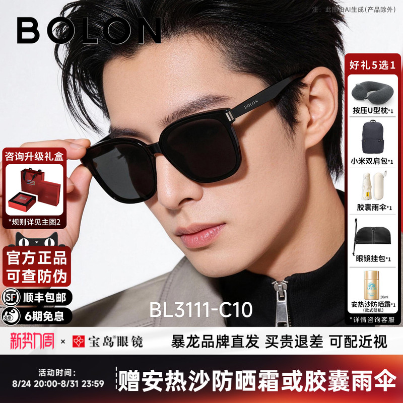 Tyrannosaurus Glasses Versatile Black Sunglasses for Women Square Frame Driving Uv Protection Sun Protection Sunglasses for Men Bl3111 Tyrannosaurus Glasses Versatile Black Sunglasses for Women Square Frame Driving Uv Protection Sun Protection Sunglasses for Men Bl3111