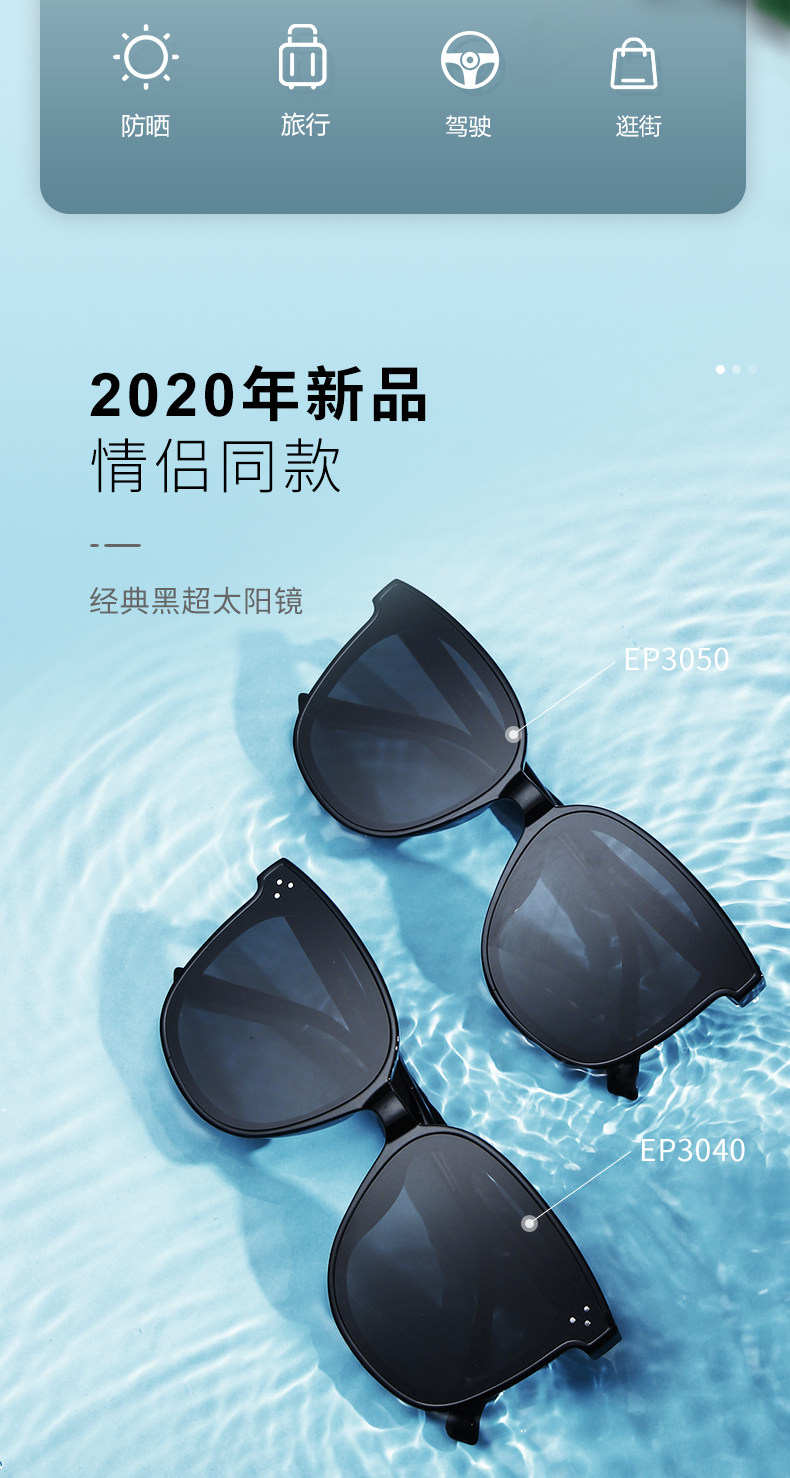 宝岛眼镜 男女款时尚高清太阳镜 墨镜 图2