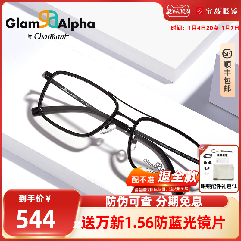 CHARMANT Summer Mont Spectacle Frame Fashion Mix Men Comfort Fashion Business Eye Frames GA38032-Taobao