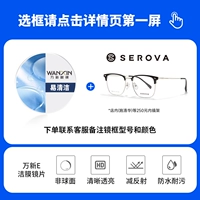 E-Cleaning Film + в магазине (Silova и т. Д.) 250 Юань эндоскопическая рамка