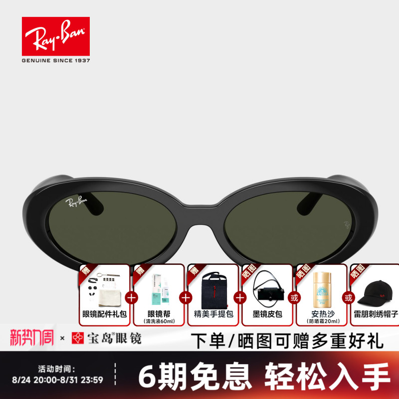 Ray-Ban's New Summer Product, Oval-Shaped, Fashionable, Retro Sunscreen Sunglasses, Same Style for Men and Women, High-End Sunglasses 0Rb2223F