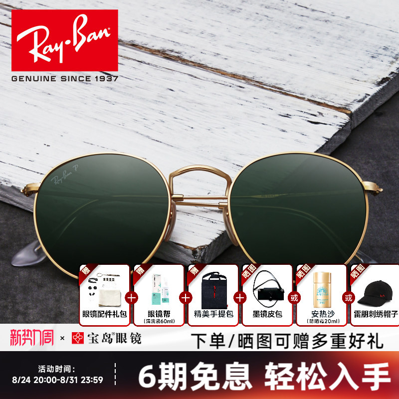 Rayban Retro Fashion Round Frame Sunglasses Classic Internet Celebrity Anti-Uv Sunscreen Sunglasses for Women Rb3447