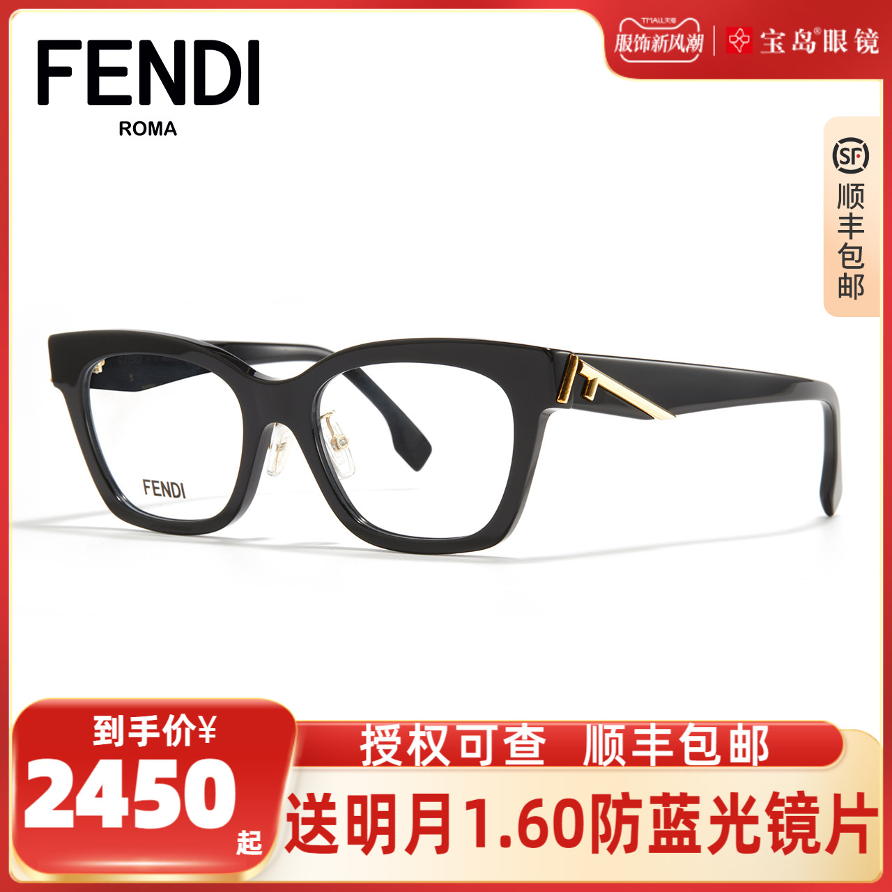 FENDI Fundy Eye frames Cat Eye Butterfly Glasses Lady Nearsightedness Spectacle Frame of Spectacle lenses FE50073F-Taobao