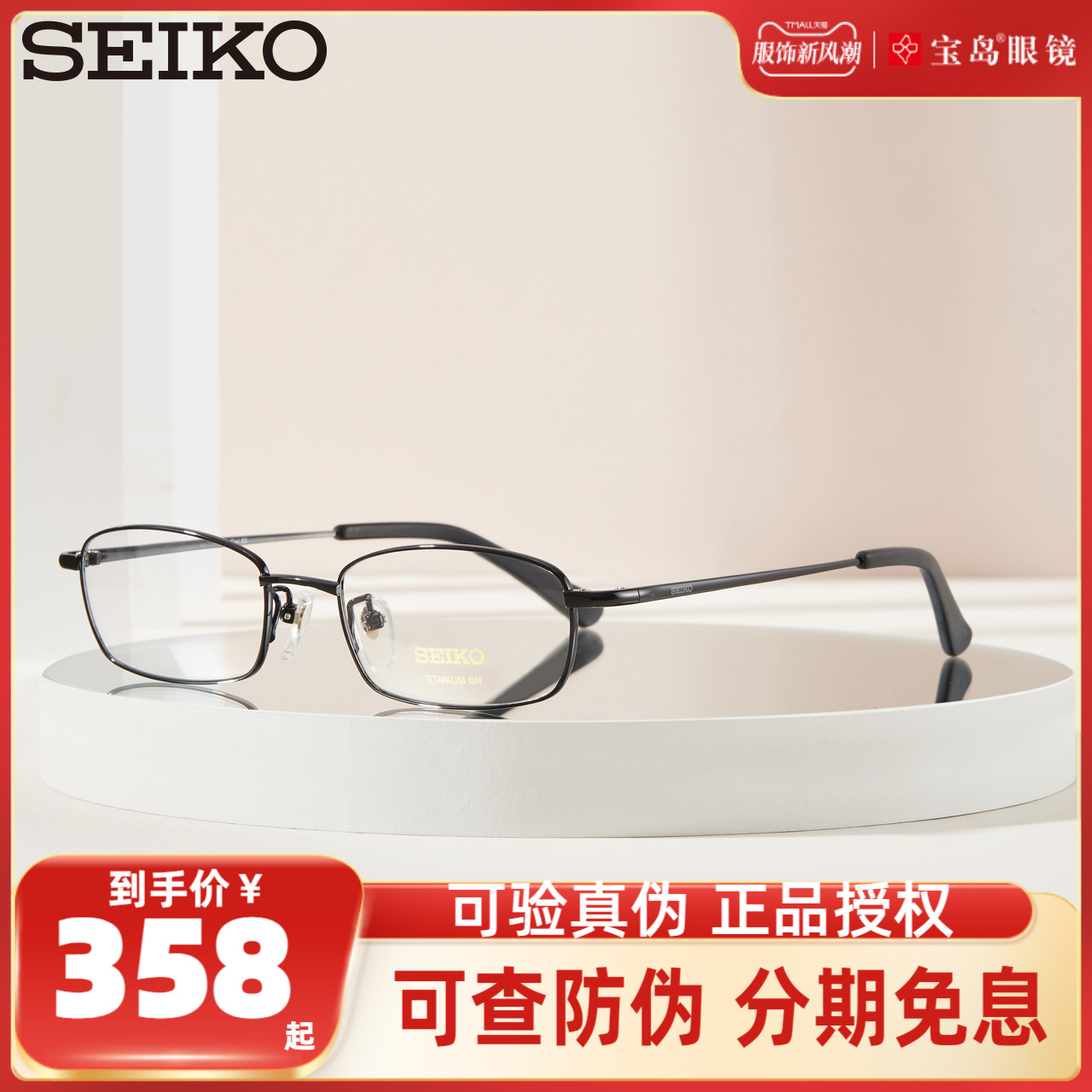 SEIKO Seiko eye frames Optical mirror frame small frame male and female titanium alloy full frame can be matched with high myopia H01046 -Taobao