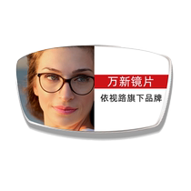 ten thousand New lenses Height Number of ultra-thin Blu-ray Anti-Eye Eye Lenses Customized Accessories 1 74 Official Flagship Soundproof