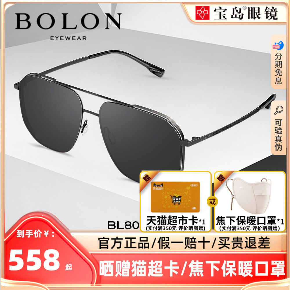 BOLON Tyrant Glasses New Pollens Polarized Sunglasses Pilot Box Sunglasses Man's Driving Driving Mirror BL8099-Taobao
