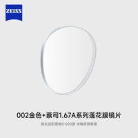 0396-002 Золото [Модернизированные пленочные объективы Zeiss серии 1.67A Lotus]