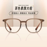 Стакан миопий