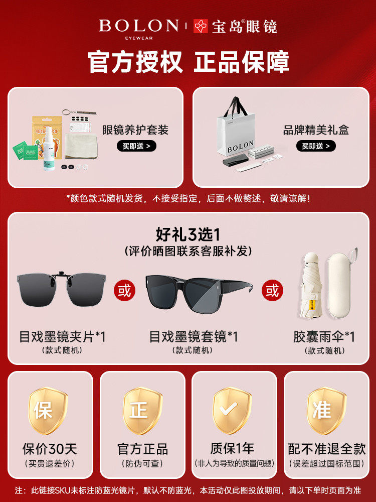 Tyrannosaurus Nearsighted Glasses Frame for Men, Eyebrow Frame, Optional Titanium Alloy Optical Frame, Can Be Equipped with Zeiss Lenses, Women's Bj6105