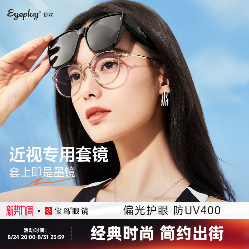 Baodao Mu Xi Sunglasses Can Be Worn over Prescription Glasses, Women's Clip-On Polarized Uv Protection Sunglasses, Prescription Sunglasses for Men Baodao Mu Xi Sunglasses Can Be Worn over Prescription Glasses, Women's Clip-On Polarized Uv Protection Sunglasses, Prescription Sunglasses for Men